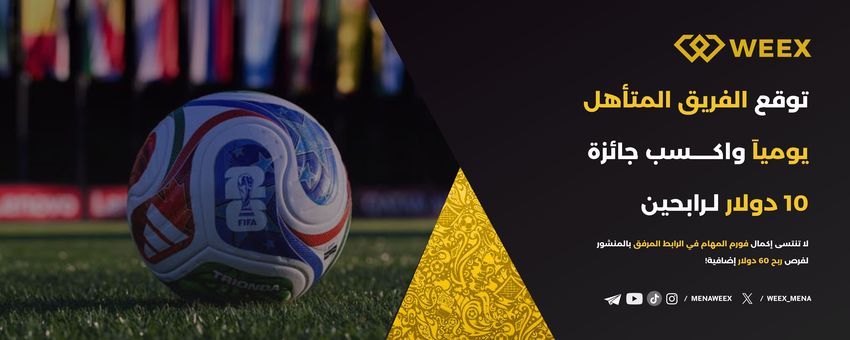 Weex Cup